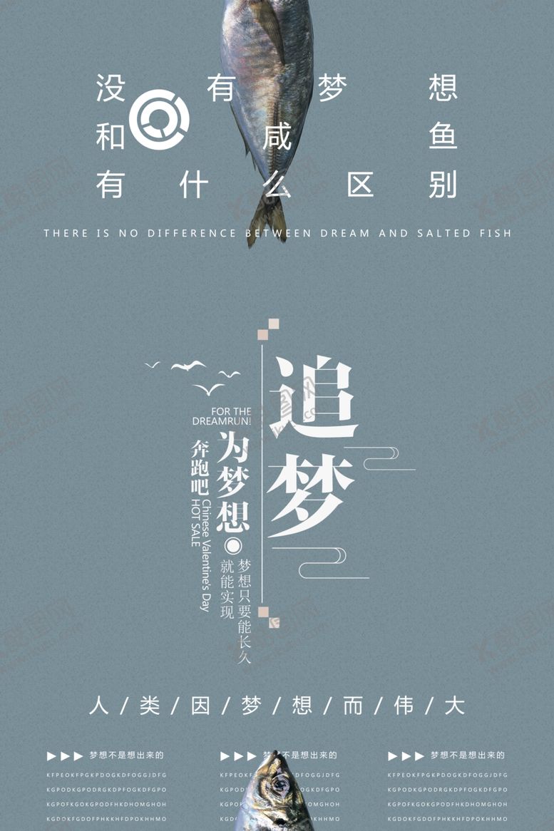 编号：14528404061521016664【酷图网】源文件下载-追逐梦想