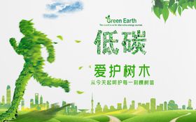 保护树木爱护森林禁止砍伐