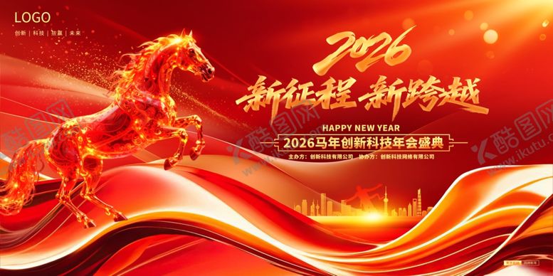 编号：60276504011633005416【酷图网】源文件下载-年会展板