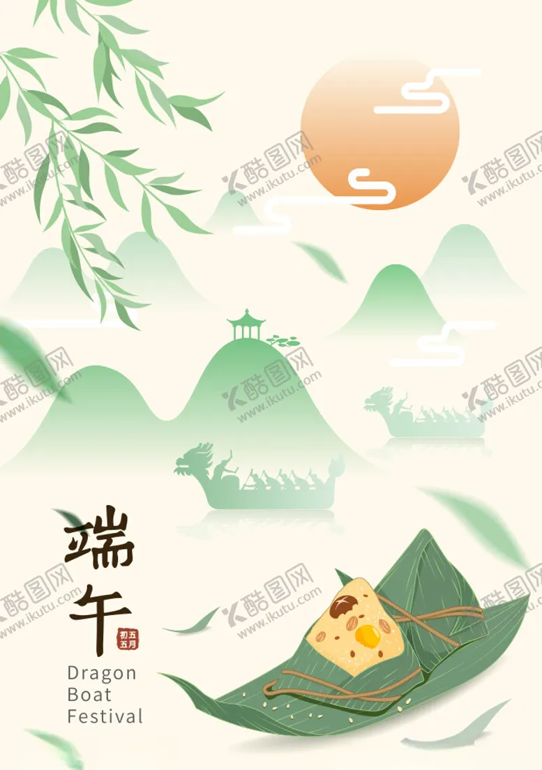 编号：89534301250900382057【酷图网】源文件下载-端午海报