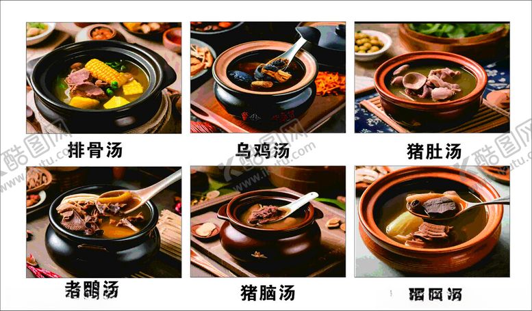 编号：28329503070237403823【酷图网】源文件下载-沙县瓦罐汤