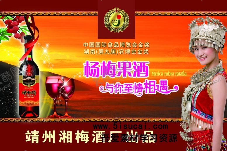 编号：62505109280416532047【酷图网】源文件下载-与你至情相遇