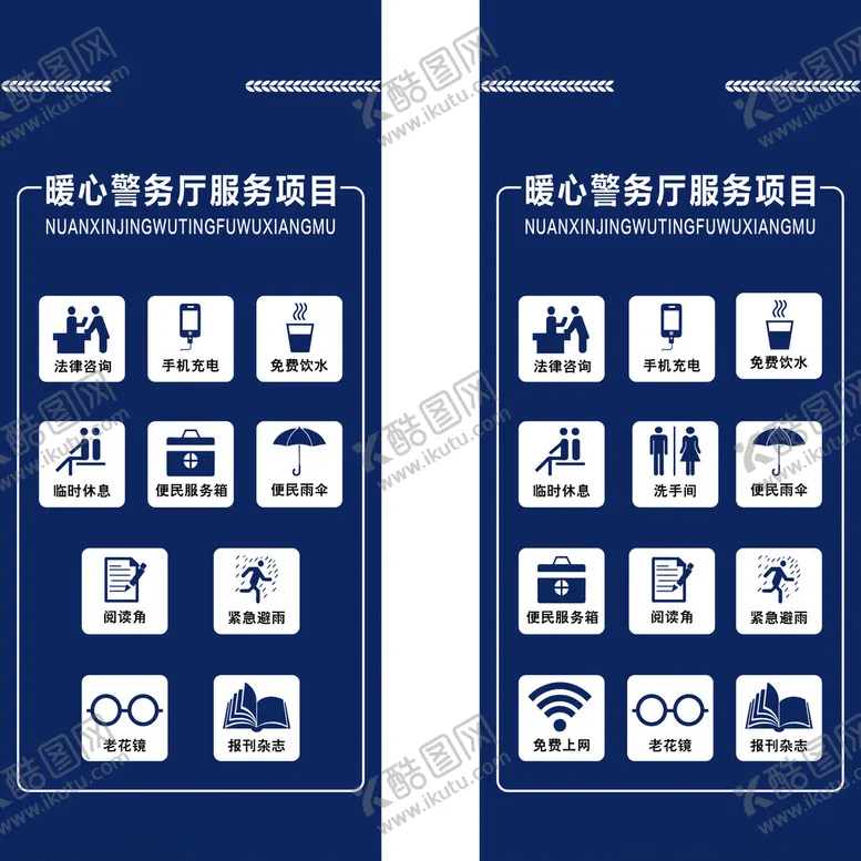 编号：22049501261455504554【酷图网】源文件下载-暖心便民服务