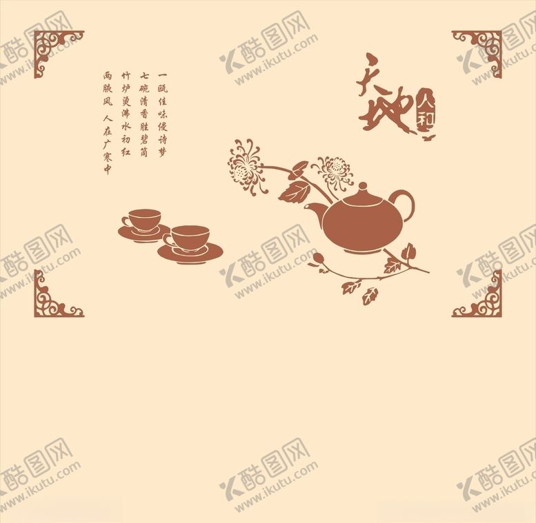 编号：85398110150442216247【酷图网】源文件下载-硅藻泥中式背景天地人和