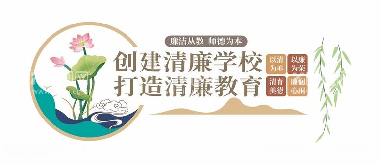 编号：80181012081301373372【酷图网】源文件下载-学校中国风廉政文化墙