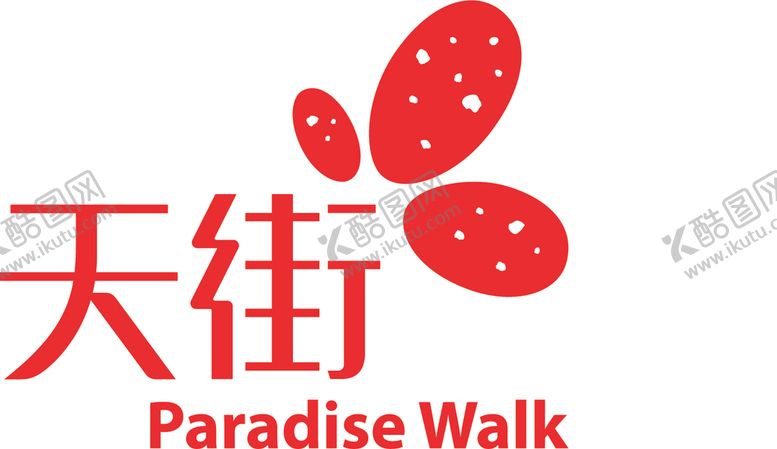编号：30605906301941382436【酷图网】源文件下载-天街