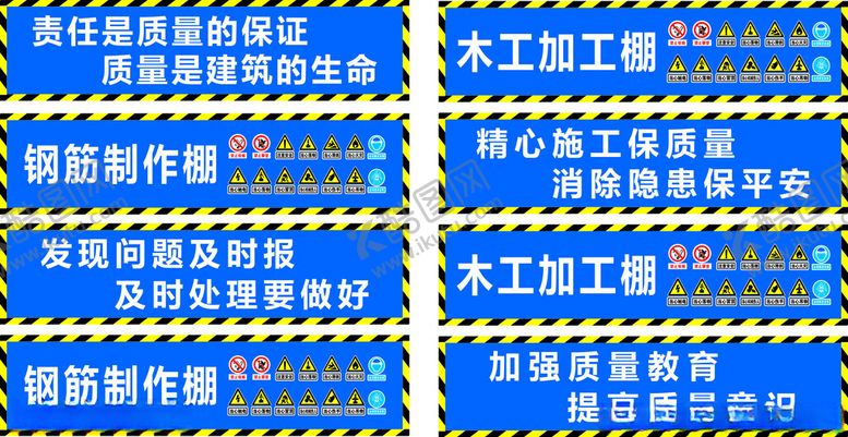 编号：11579702170456277913【酷图网】源文件下载-工地加工棚