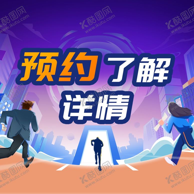 编号：77624301230830321789【酷图网】源文件下载-预约了解详情