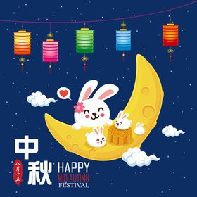 中秋插画节贺卡节气海报月亮玉兔