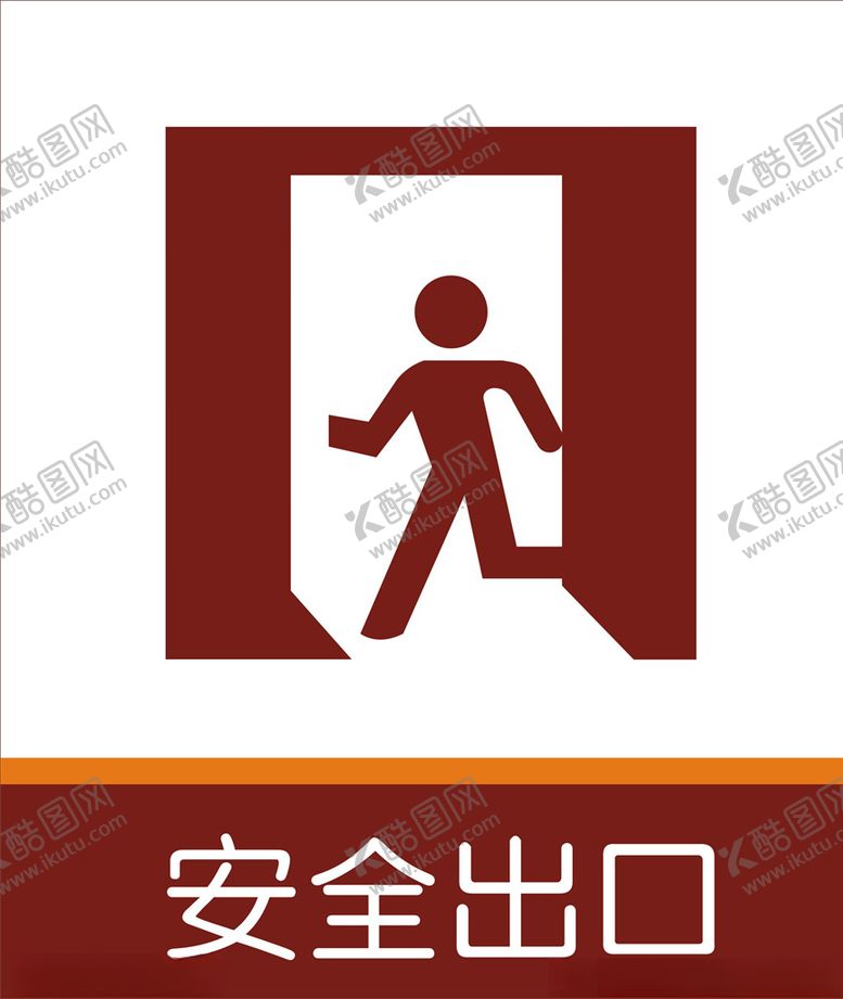 编号：64570006252209224500【酷图网】源文件下载-安全出口