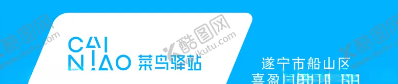 菜鸟驿站门头样式颜色色值
