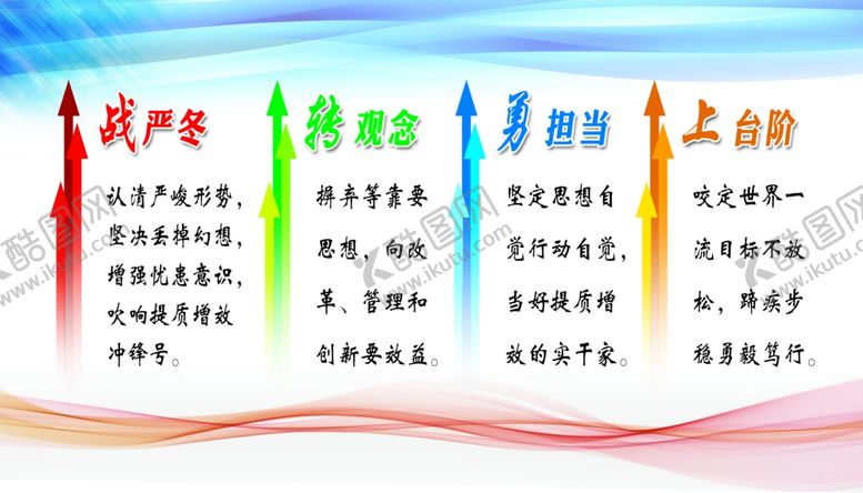 编号：58628407071158386875【酷图网】源文件下载-战严冬