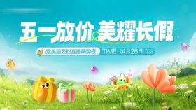 五一促销