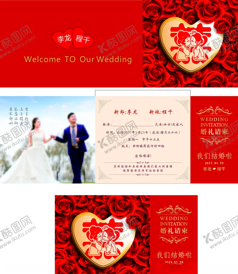 编号：75107504211939564528【酷图网】源文件下载-婚礼请柬