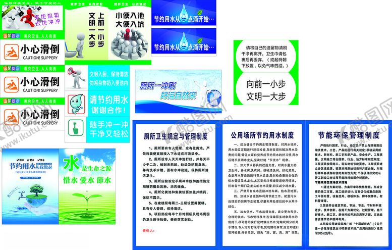 编号：17153804012257361436【酷图网】源文件下载-厕所文化制度