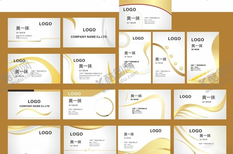 编号：17574107030016281270【酷图网】源文件下载-金色名片