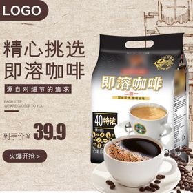 食品主图苏宁直通车C4D背景