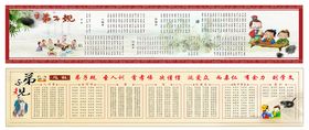 弟子规