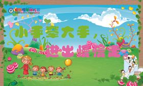 幼儿园楼梯