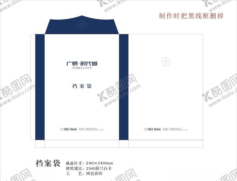 编号：67401907011542475569【酷图网】源文件下载-档案袋设计