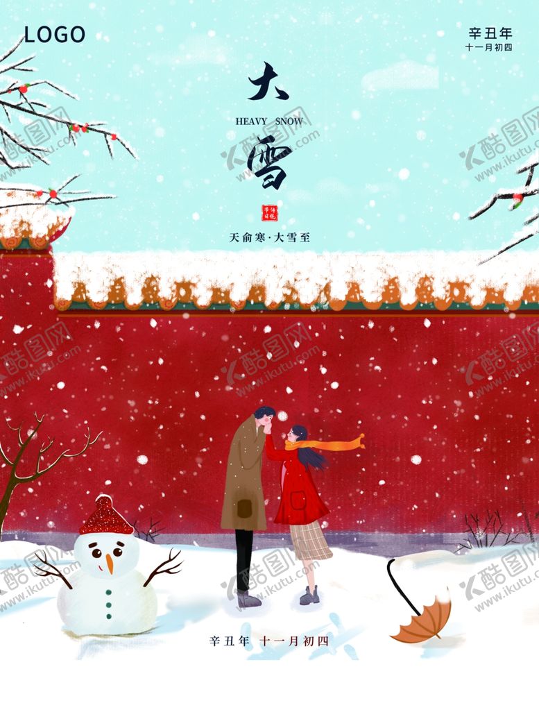 编号：46767101250210168491【酷图网】源文件下载-大雪