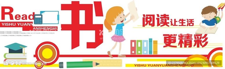 编号：38018112230423485790【酷图网】源文件下载-幼儿园文化墙