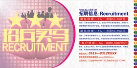 招聘超市工厂酒店广告