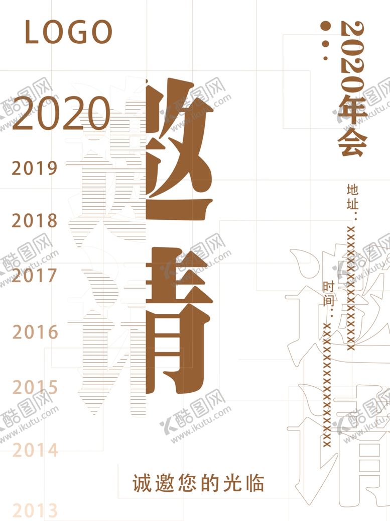 编号：99257210190128107361【酷图网】源文件下载-邀请函