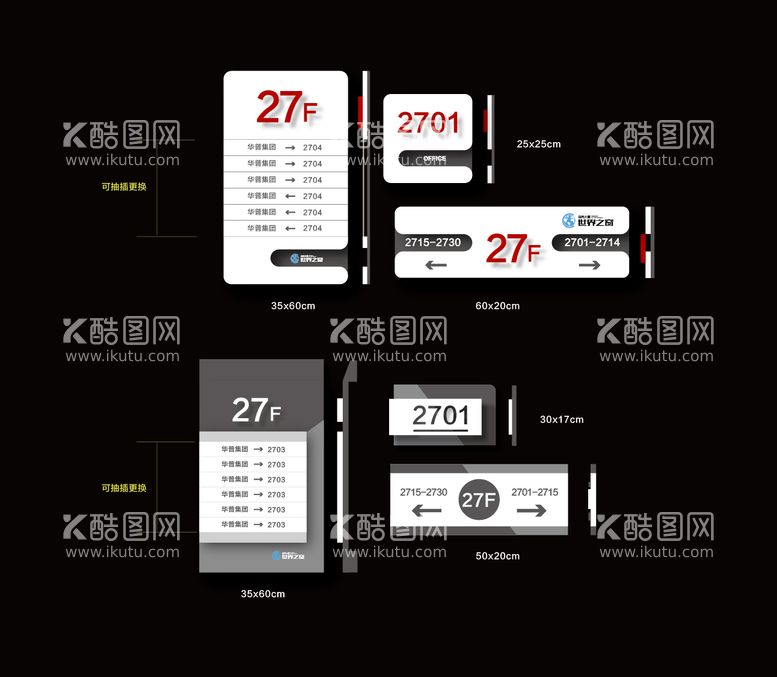 编号：10959911242222115860【酷图网】源文件下载-写字楼楼道索引