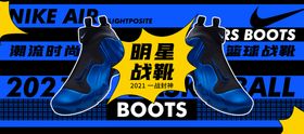 运动鞋海报BANNER