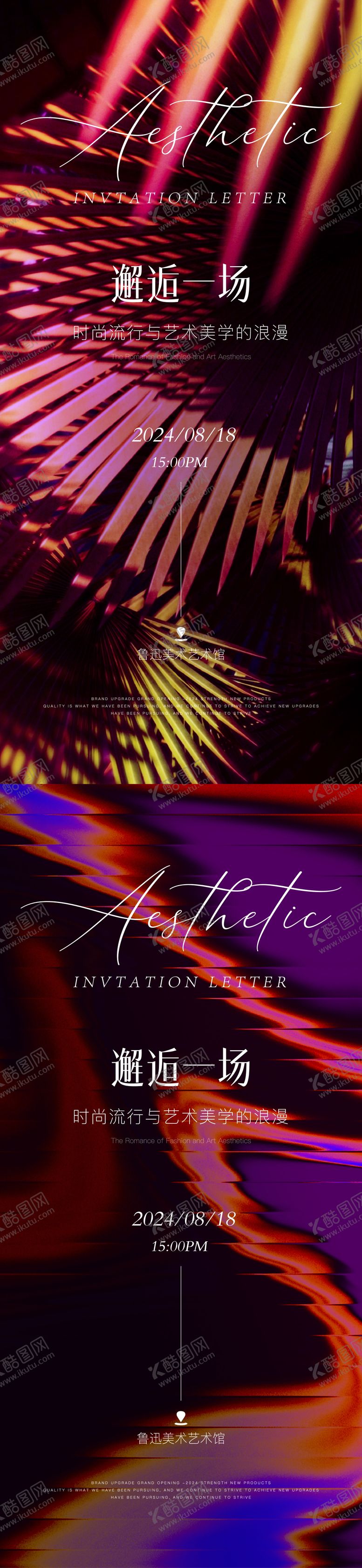编号：44789909200413561117【酷图网】源文件下载-医美邀请函海报
