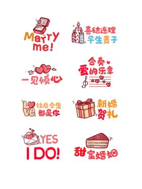 甜蜜婚礼相关创意文案设计