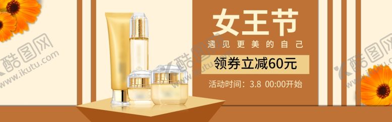 编号：43583510030355432528【酷图网】源文件下载-女王节