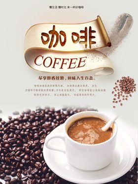 咖啡