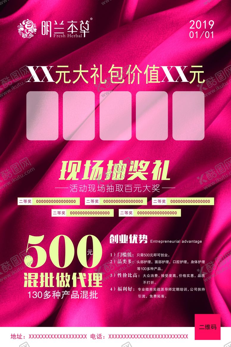 编号：87970103141541359386【酷图网】源文件下载-明兰本草彩页