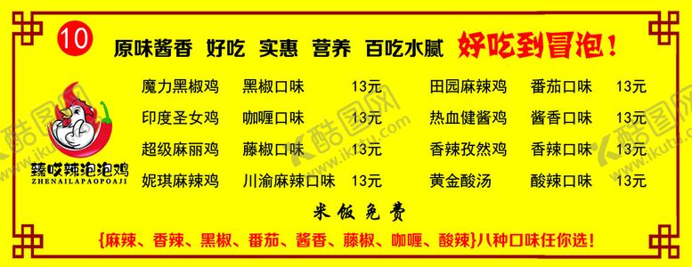 编号：85710209180315185098【酷图网】源文件下载-泡泡鸡
