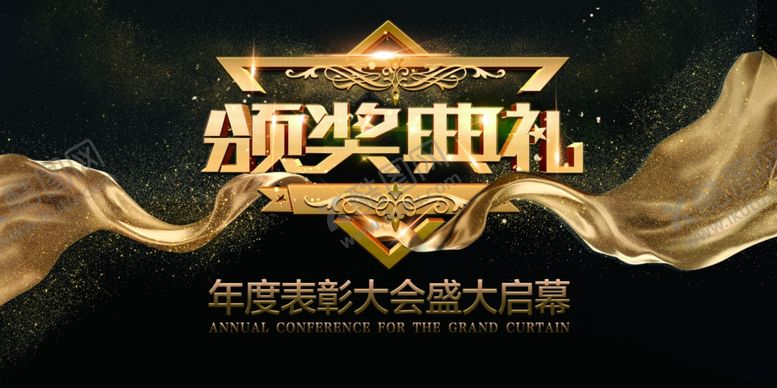 编号：20221906170720091768【酷图网】源文件下载-颁奖典礼