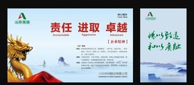 公司理念展板