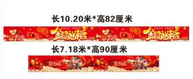 烤肠围布海报