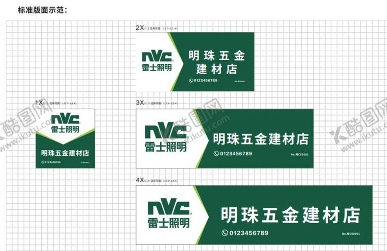 编号：62647502020033439145【酷图网】源文件下载-雷士照明最新VI