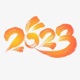 2023兔年毛笔