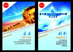 企业文化标语