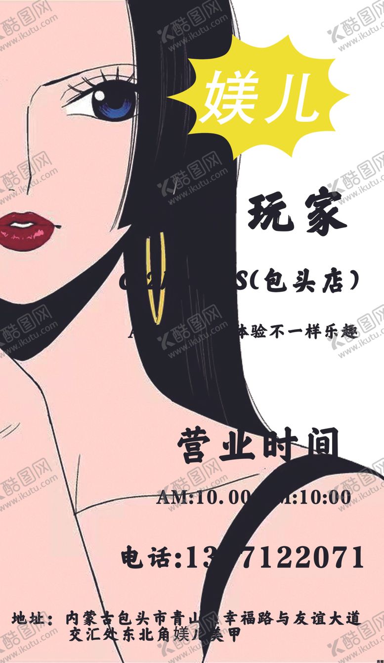 编号：68235302212354148374【酷图网】源文件下载-美甲