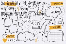 卡通边框对话气泡人物对话对话素材儿童节