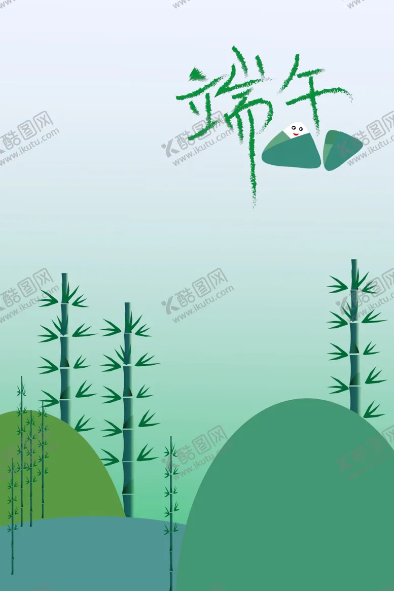 编号：70930707140930385302【酷图网】源文件下载-端午节