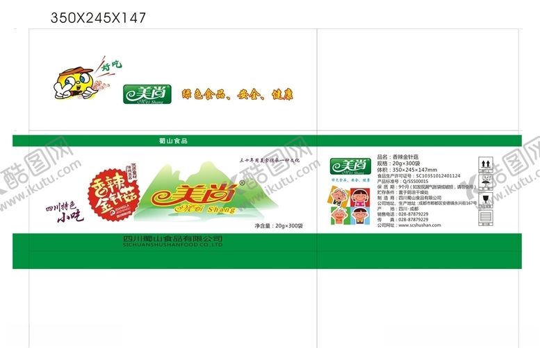 编号：78139110191654283776【酷图网】源文件下载-香辣金针