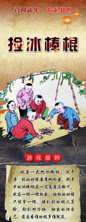 捡鸡蛋