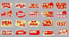 手举牌红色喜庆2026