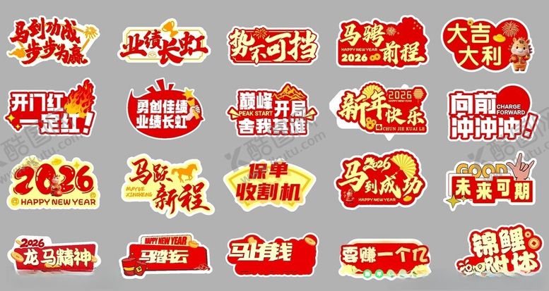 编号：16847904052209439513【酷图网】源文件下载-手举牌红色喜庆2026