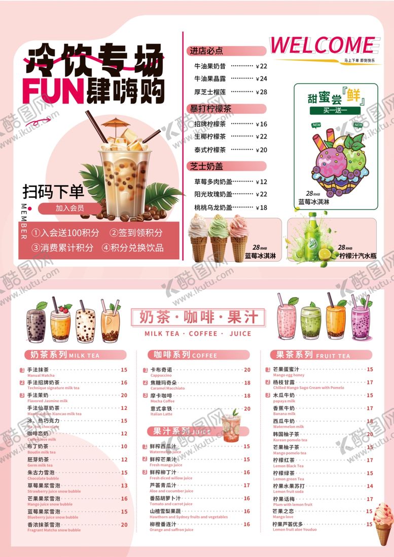 编号：67045007051702142556【酷图网】源文件下载-菜单